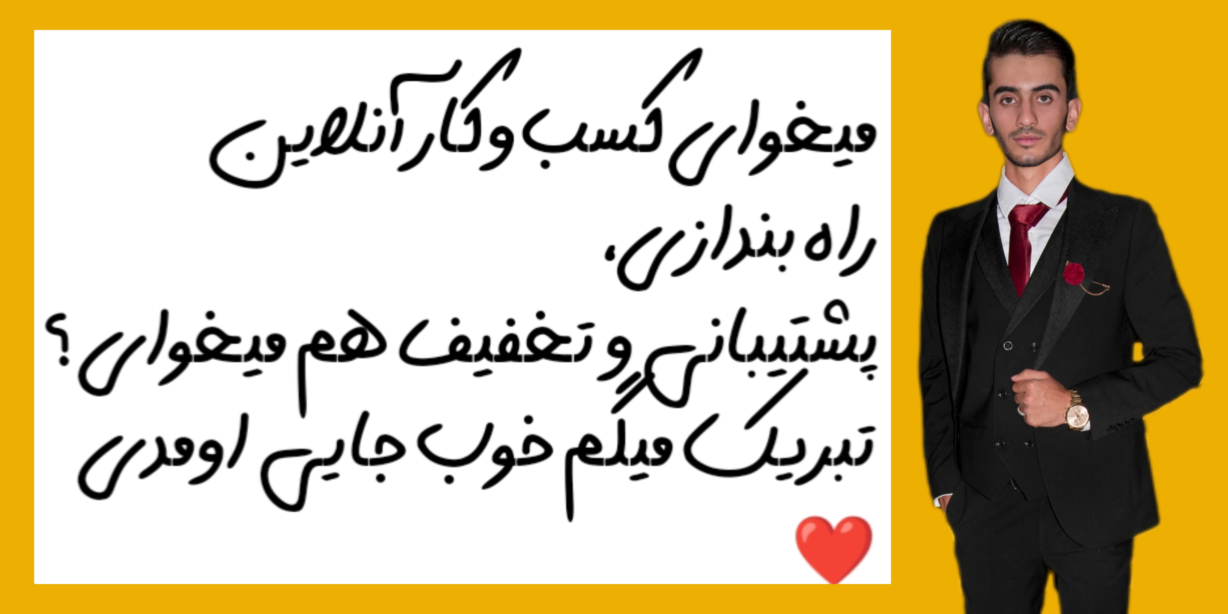 راه اندازی کسب و کار آنلاین 
