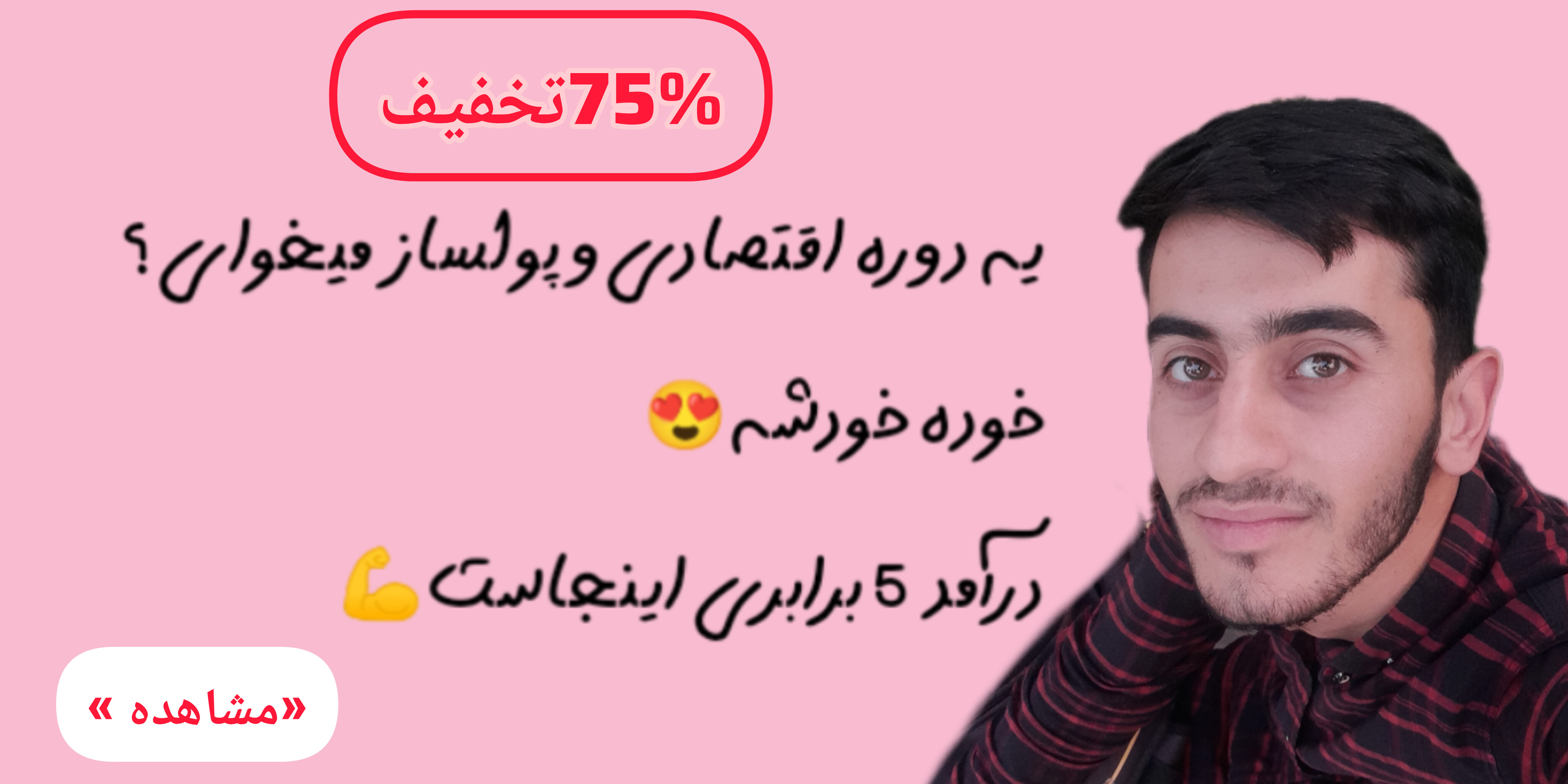 خرید دوره مدرس