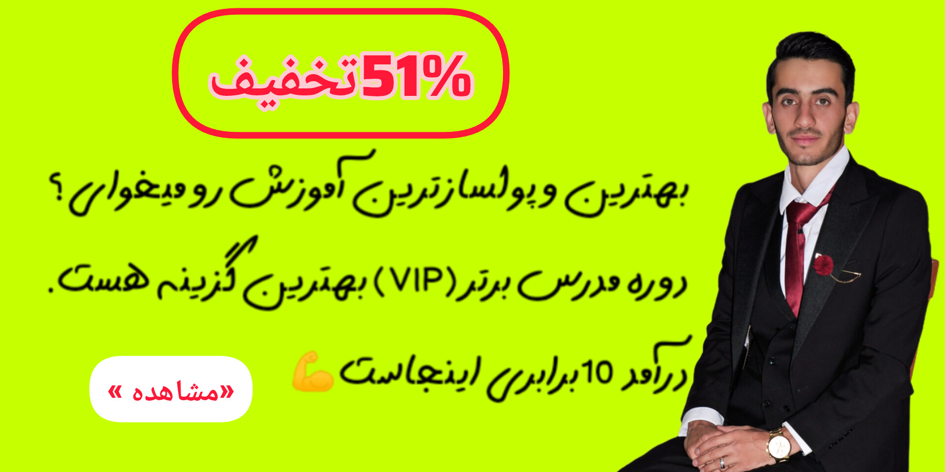 بهترین آموزش مدرسی