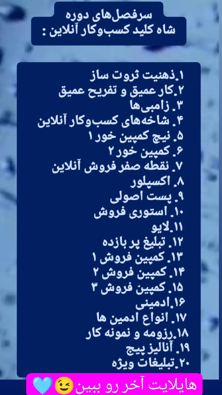 سرفصل دوره